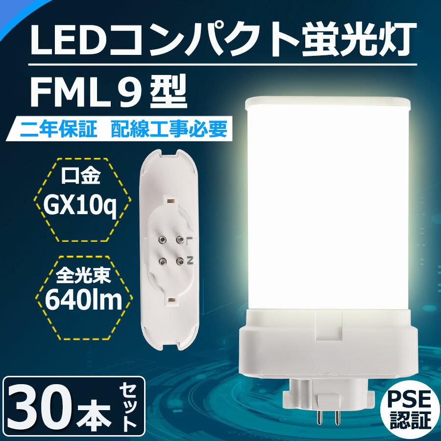 30ܥå LEDѥȷָ FML9 FML9EX-l FML9EX-w FML9EX-n FML9EX-d FML9EX GX10Q fml9 fml9ex LED 4w 640lm LEDָ led  ĥָ FML9EXL FML9EXW FML9EXN FML9EXD CE RoHs PSEǧڡɬסۿ ŵ忧   