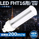 LEDツイン蛍光灯 FHT16 LED FHT16EX FHT16EXL FHT16EXW FHT16EXN FHT16EXD 色選択 ツイン3 6本束状ブリッ...