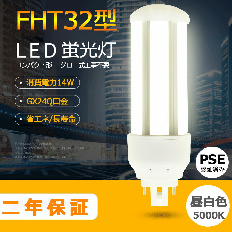 楽天市場】三菱 fht32ex-の通販