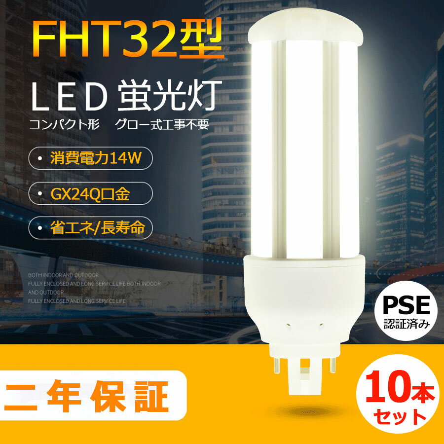 10ܥå LEDָ FHT32EX-WW FHT32EX-L FHT32EX-W FHT32EX-N FHT32EX-D LEDŵ FHT32 ɩ FHT32EX N ѥʥ˥å FHT32EX-N  LEDѥȷָ ѥȷָ 14W 2240LM GX24q ⵱ 50000h ɬ RSEǧ ŵ忧   