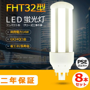 8ܥå LEDָ FHT32EX-WW FHT32EX-L FHT32EX-W FHT32EX-N FHT32EX-D LEDŵ FHT32 ɩ FHT32EX N ѥʥ˥å FHT32EX-N  LEDѥȷָ ѥȷָ 14W 2240LM GX24q ⵱ 50000h ɬ RSEǧ ŵ忧   