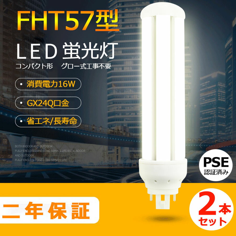 楽天市場】fht57ex－l hの通販
