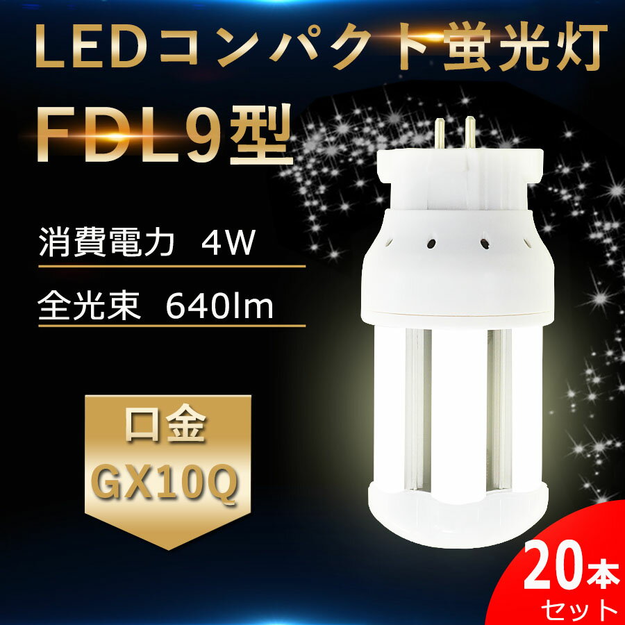 20ܥå LEDָ FDL9W FDL9EX-L FDL9EX-W FDL9EX-N FDL9EX-D GX10QѸ  ...