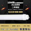 【二年保証】LED蛍光灯 10W形 直管 LED 蛍光灯 10W 直管 33 直管形LED 10W型 直管LED 10W LED直管蛍光灯 10形 10型 33cm 5W 800lm 口金G13 T10 330mm 50000h 両側給電 発光角度180度 高輝度 長寿命 省エネ 節電 FL10 グロー式工事不要 PSE CE RoHS認証 電球色3000K