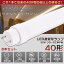 8本セット LED蛍光灯 40W形 直管 120CM グロー式工事不要 消費電力20W 4000LM 色選択 G13口金 管径30MM LED直管蛍光灯 LED 蛍光灯 FL40 FLR40 FHF32 軽量 防虫 広配光 高演色性 省エネ LED蛍光管 LEDベースライト 回転式 天井照明 屋内照明 店舗照明 PSE認証済【二年保証】 9,600円