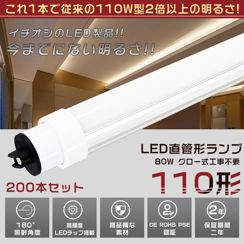 200ܥå LEDָ 110W ľ 240CM  80W 16000LM  R17D/G13Ѹ...