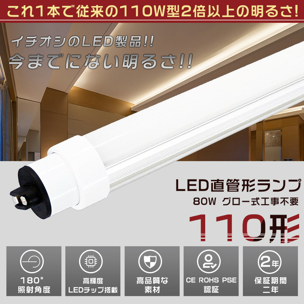 LEDָ 110W ľ 240CM  80W 16000LM 4000K R17D/G13Ѹ ɷ30MM LEDľɷָ LED ָ FL110 FLR110 FHF110   ۸ 鿧 ʥ LEDָ LED١饤 ž ŷ  PSEǧںѡǯݾڡ