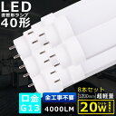 楽天SHARK8本セット 全工事不要 LED蛍光灯 40W形 直管 消費電力20W 4000LM 色選択 120CM 1198MM G13口金 T10管径 LED直管蛍光灯 LED 蛍光灯 FL40 FLR40 FHF32 軽量 防虫 広角180度 超省エネ LED蛍光管 LEDベースライト 回転式 天井 施設照明 店舗照明 PSE認証済 即納【二年保証】