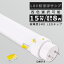 全工事不要 LED蛍光灯 15W形 直管 436MM 消費電力8W 1600LM 色選択 G13口金 管径30MM LED直管蛍光灯 LED 蛍光灯 FL15 FLR15 FHF15 軽量 防虫 広角180度 高演色性 省エネ LED蛍光管 LEDベースライト 回転式 天井照明 屋内照明 店舗照明 PSE認証済 即納【二年保証】 1,750円