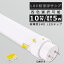 全工事不要 LED蛍光灯 10W形 直管 330MM 消費電力5W 1000LM 色選択 G13口金 管径30MM LED直管蛍光灯 LED 蛍光灯 FL10 FLR10 FHF10 軽量 防虫 広角180度 高演色性 省エネ LED蛍光管 LEDベースライト 回転式 天井照明 屋内照明 店舗照明 PSE認証済 即納【二年保証】 1,850円
