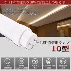 全工事不要 LED蛍光灯 10W形 直管 330MM 消費電力5W 1000LM 色選択 G13口金 管径30MM LED直管蛍光灯 LED 蛍光灯 FL10 FLR10 FHF10 軽量 防虫 広角180度 高演色性 省エネ LED蛍光管 LEDベースライト 回転式 天井照明 屋内照明 店舗照明 PSE認証済 即納【二年保証】