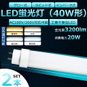 【2本セット】全工事不要 LED蛍光灯 