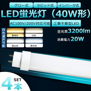 4ܥåȡ LEDָ 40W ľ LED ָ 40W ľ LEDľɷָ ľɷָ 40 hf ľLEDָ 20W 3200lm G13 120cm ָ 40 ľ LED 40W ľ Ĺ̿ ⵱ FHF32EX FL40 FLR40S  С ԥåɼб ǯݾ