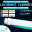 30ܥåȡ LEDָ 40W ľ LED ָ 40W ľ LEDľɷָ ľɷָ 40 hf ľLEDָ 20W 3200lm G13 120cm ָ 40 ľ LED 40W ľ Ĺ̿ ⵱ FHF32EX FL40 FLR40S  С ԥåɼб ǯݾ