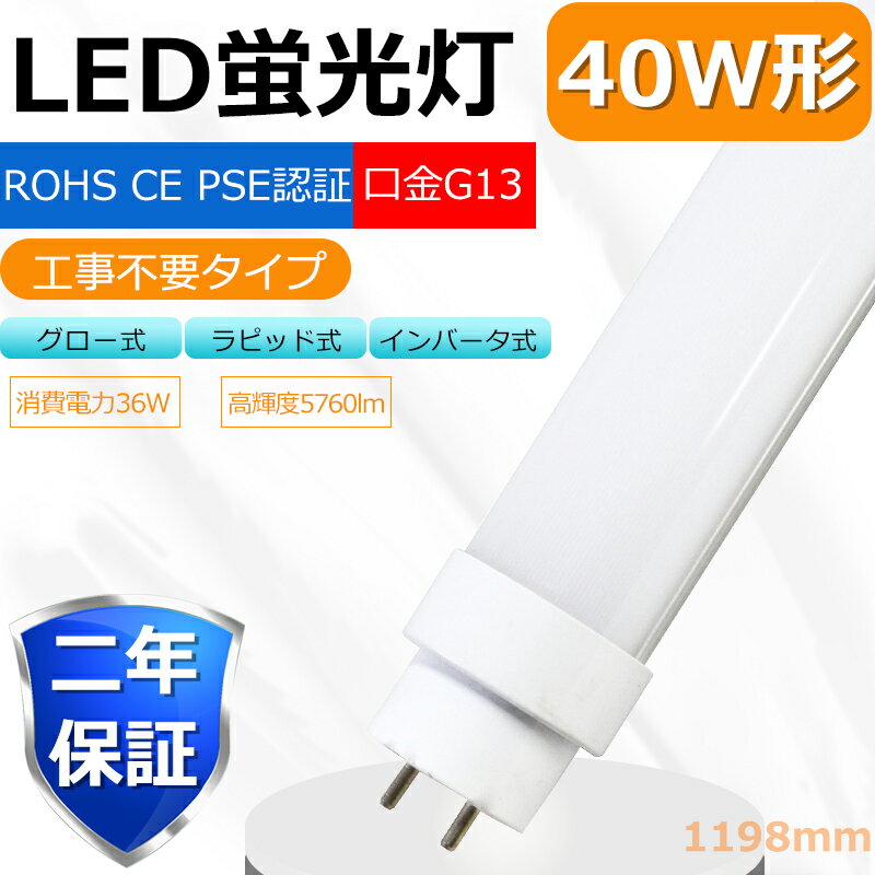  LEDָ 40W ľ LED ָ 40W ľ LEDľɷָ ľɷָ 40 hf ľLEDָ 36W 5760lm G13 120cm ָ 40 ľ LED 40W ľ Ĺ̿ ⵱ FHF32EX FL40 FLR40S  С ԥåɼб 5000K ǯݾ