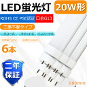 【期間限定割引】【6本セット】LED蛍光灯 20W LED蛍光灯 20W形 直管 LED 蛍光灯 20W 直管 蛍光灯 20形 LED蛍光灯 20W型 直管 L...