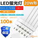 【期間限定割引】【100本セット】LED蛍光灯 20W LED蛍光灯 20W形 直管 LED 蛍光灯 20W 直管 蛍光灯 20形 LED蛍光灯 20W型 直管...