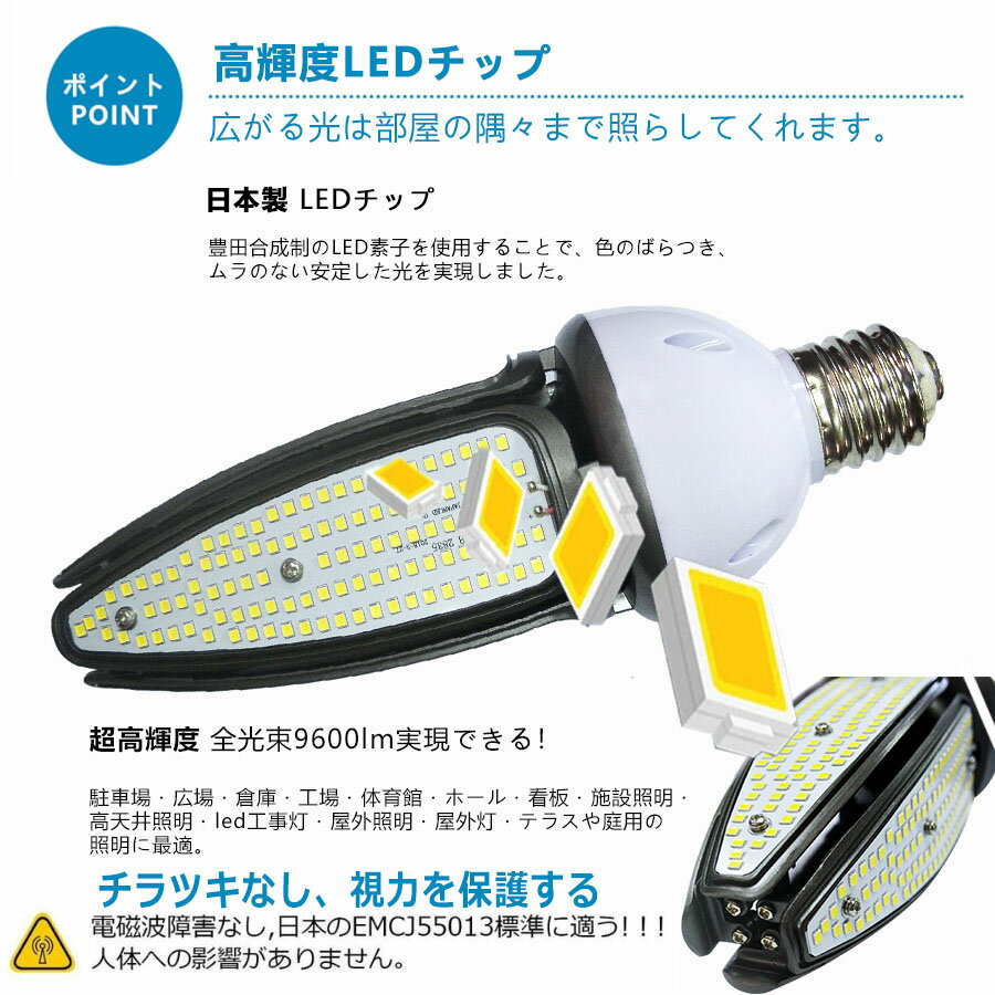 【6個セット】 LED水銀ランプ LEDコーンライト コーン型水銀灯 E39 LED電球 600W水銀灯相当 水銀灯交換用 明るい9600LM E39口金 60W IP65 防水 防塵 LED水銀灯 コーン型led電球 E39ソケット兼用 ハロゲン電球 天井照明 倉庫 工場 街路灯 RSE認証 電球色 白色 昼白色 昼光色 3