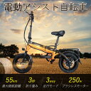 電動自転車 折りたたみ 14インチ 折り畳み自転車 14インチ 軽量 ミニベロ 14インチ ミニベロ 折りたたみ自転車 ミニベロ 自転車 ミニベロ カゴ付き アクセル付きフル電動自転車 アクセル付き電動自転車 安い おしゃれ 36V/8Ah 250W 走行距離40-50km 送料無料 1年保証