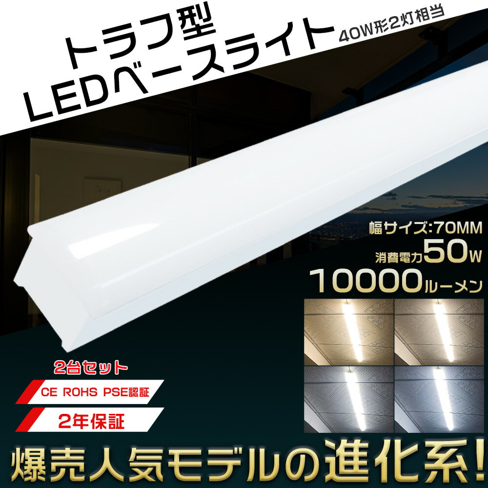 2楻å LED١饤 40W 2 ȥշ 50W 10000lm 125cm  ʥ ⵱ LEDָ η η ŷľշ ľɷָ  뤤 LED Ĥʤ ʤ ɿ 󥰥饤 å饤 ŷ̵