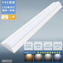 【4台セット】LED蛍光灯器具 一体型 LEDベースライト 40W型 2灯相当 50w消費電力 高輝度10000LM 逆富士型照明器具 一体型照明 天井直付型 ...