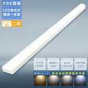 逆富士型 LEDベースライト 40W形2灯相当 逆富士型照明器具 LED直管蛍光灯 一体型照明器具 LED蛍光灯器具一体型 逆富士型蛍光灯 直管LED 天井直付...