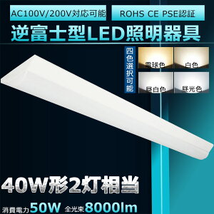 LEDָ LED١饤 40W 2  ٻLEDָ ٻη ηLED ŷ ľդ LEDָ񥻥å  Ĥʤ ʤ ɿ   50W 뤤8000lm 125cm 120cm FLR40 FHF32 FL40ˡ2  ǯݾ