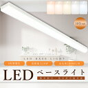 【10台セット】【5段階調色】トラフ型 LEDベースライト 40W形2灯相当 125cm 幅70mm LED蛍光灯 40W型 器具一体型 トラフ 照明器具 LE...