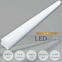 ★10台セット★LEDベースライト トラフ形 125cm 60W 12000lm 幅70mm ベースライト トラフ型 40W形 2灯相当 天井直付け LED蛍光...