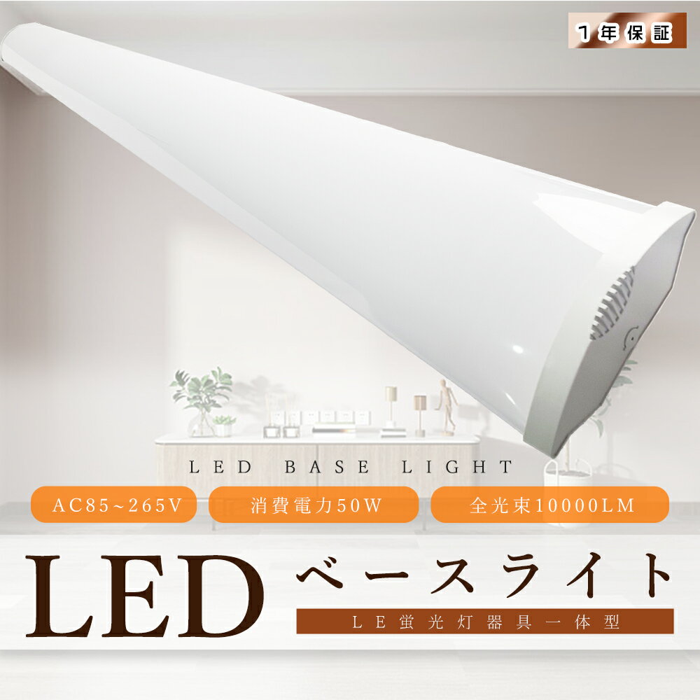 LED١饤Ķ⵱10000LM50WLEDָ40Wη120cmLED١饤40W2ŷľ100V200VLEDָ١饤LED󥰥饤68101214LEDľɷָĹ̿ʥͤĤ̵1ǯݾ¨Ǽ