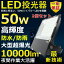 2ĥå LED 50W 500W Ķ⵱10000lm  뤤 ŷled ־ Ķ  120 180뼫ͳĴ IP65 ɿɿ 50000HĹ̿ 饤 AC LED  ɱ ־ ʥ ⵱  PSEǧ ¨Ǽڰǯݾڡۡפ򸫤