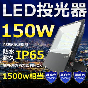 LED 150W 1500W Ķ⵱30000lm  뤤 ŷled ־ Ķ  120 180뼫ͳĴ IP65 ɿ ɿ 50000HĹ̿ 饤 AC LED  ɱ ־ ʥ ⵱  PSEǧ ¨Ǽڰǯݾڡ