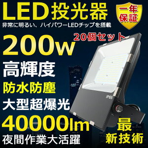 20ĥå LED 200W 2000W Ķ⵱40000lm  뤤 ŷled ־ Ķ  120 180뼫ͳĴ IP65 ɿ ɿ 50000HĹ̿ 饤 AC LED  ־ ʥ ⵱  PSEǧ ¨Ǽڰǯݾڡ