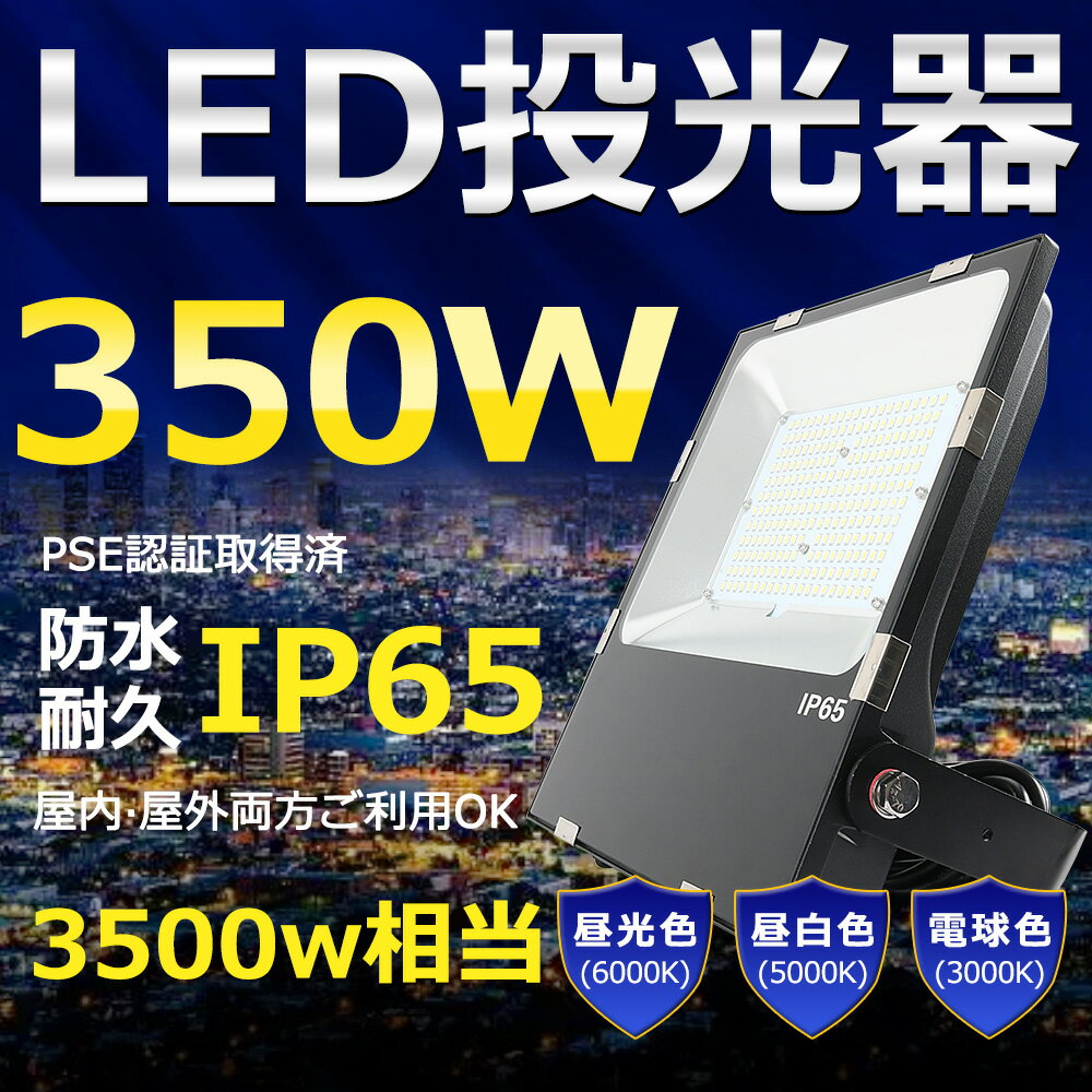 LED 350W 3500W Px70000lm FI 邢 VpLEDƖ ԏƖ  ^ Lp120 180R IP65 h ho 50000H T[`Cg ACR[ht LEDƓ HƖ hJh ԏꓔ ȃGl Px O PSEF [yNۏ؁z