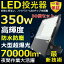 30ĥå LED 350W 3500W Ķ⵱70000lm  뤤 ŷLED ־ Ķ  120 180뼫ͳĴ IP65 ɿ ɿ 50000HĹ̿ 饤 AC LED  ־ ʥ ⵱ PSEǧ ¨Ǽڰǯݾڡ