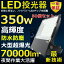 50ĥå LED 350W 3500W Ķ⵱70000lm  뤤 ŷLED ־ Ķ  120 180뼫ͳĴ IP65 ɿ ɿ 50000HĹ̿ 饤 AC LED  ־ ʥ ⵱ PSEǧ ¨Ǽڰǯݾڡ