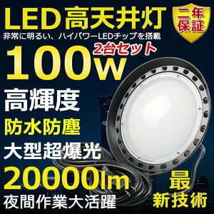 2ĥå ŷLED LED 100W 1000W Ķ Ķ⵱20000lm  뤤 ʥ ־ 120 180뼫ͳĴ IP65 ɿɿ ɱ 50000HĹ̿ 饤 AC   ־ ư  PSEǧ ¨Ǽǯݾڡ