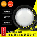 高天井用LED照明 LED投光器 150W 水銀灯1500W相当 超爆光 超高輝度30000lm 色選択 明るい 省エネ 夜間照明 広角120° 180°自由調...