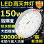 10楻å ŷLED LED 150W 1500W Ķ Ķ⵱30000lm  뤤 ʥ ־ 120 180뼫ͳĴ IP65 ɿɿ 50000HĹ̿ 饤 AC   ɱ ־ ư  PSEǧ ¨Ǽǯݾڡ