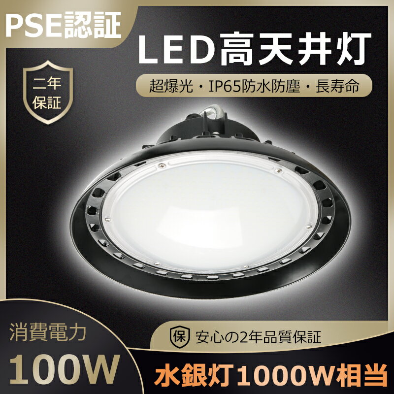 y16000lm F5000KzVpLEDƖ LED V LEDV䓔 Vp_ECg LEDVƖ 100W ⓔ1000W LED ⓔ nCxCCg Vp VpƖ V݂艺 ⓔ ~^ UFO^ H q ̈فyNۏ؁z