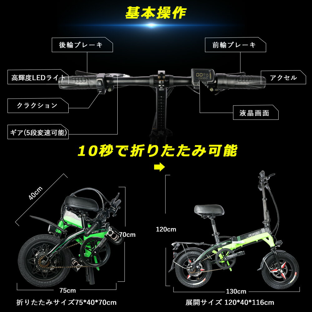 電動アシスト自転車 折りたたみ モペット 電動自転車 電動自転車 折りたたみ 折りたたみ自転車 14インチ 軽量 電動バイク 原付 折りたたみ 14インチ 電動アシスト自転車 折りたたみ自転車 カゴ付 通勤 通学 新生活 入学 就職 お祝い プレゼント ギフト 送料無料 14inch