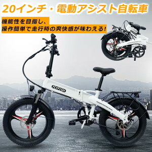 電動自転車 20inch モペット 電動自転車 アクセル付き フル電動自転車 電動バイク 電動クロスバイク 電動自転車 スポーツタイプ 折りたたみ 20インチ 電動自転車 折りたたみ自転車 20インチ 軽量 ファットバイク 20インチ 就職 お祝い プレゼント ギフト 送料無料