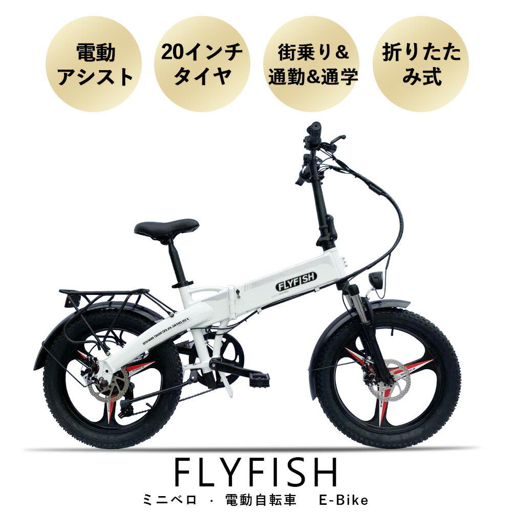 フル電動自転車 アクセル付き 20インチ モペット フル電動自転車 電動自転車 20インチ 大人用 電動自転車 おりたたみ式 軽量 人気 電動アシスト自転車 折畳み マウンテンバイク 20インチ 電動バイク 原付 通勤 通学 新生活 就職 お祝い プレゼント ギフト 送料無料 保証1年