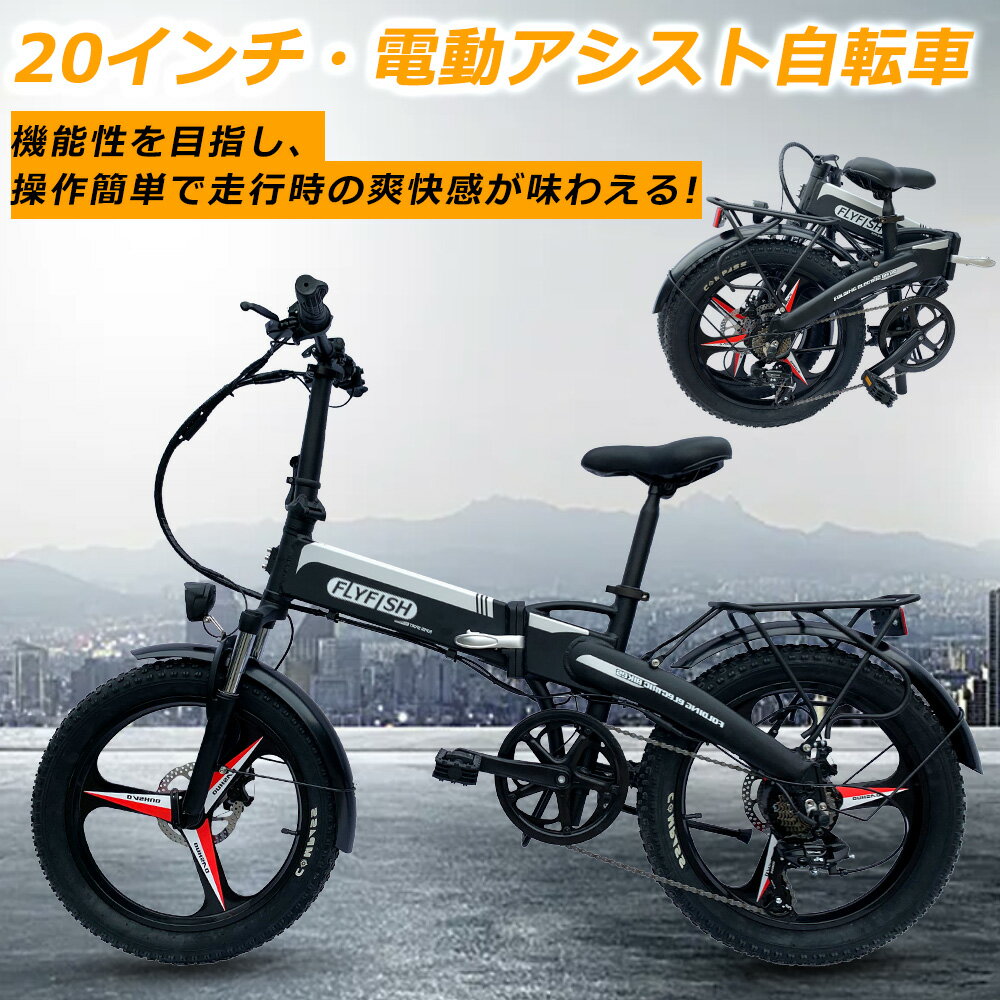 電動自転車 20inch モペット 電動自転車 アクセル付き フル電動自転車 電動バイク 電動クロスバイク 電動自転車 スポーツタイプ 折りたたみ 20インチ 電動自転車 折りたたみ自転車 20インチ 軽量 ファットバイク 20インチ 就職 お祝い プレゼント ギフト 送料無料