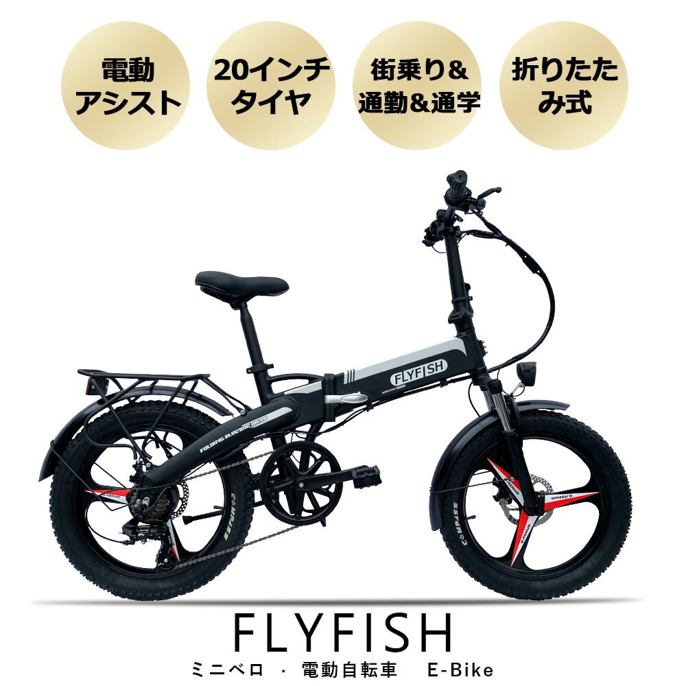 フル電動自転車 アクセル付き 20インチ モペット 電動自転車 20インチ 折りたたみ自転車 電動 モペット 電動 自転車 20インチ 電動アシスト自転車 折畳み マウンテンバイク 折りたたみ 電動バイク 原付 通勤 通学 新生活 入学 就職 お祝い プレゼント ギフト 送料無料 20inch