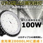 LEDŷŷLEDLEDϥ٥饤UFO1000W20000LM100W5000KIP65ɿLEDŷLEDɿ׷ȻŷLED׹⵱ٹLEDǼ־챿ư칩ҸŷⲰ