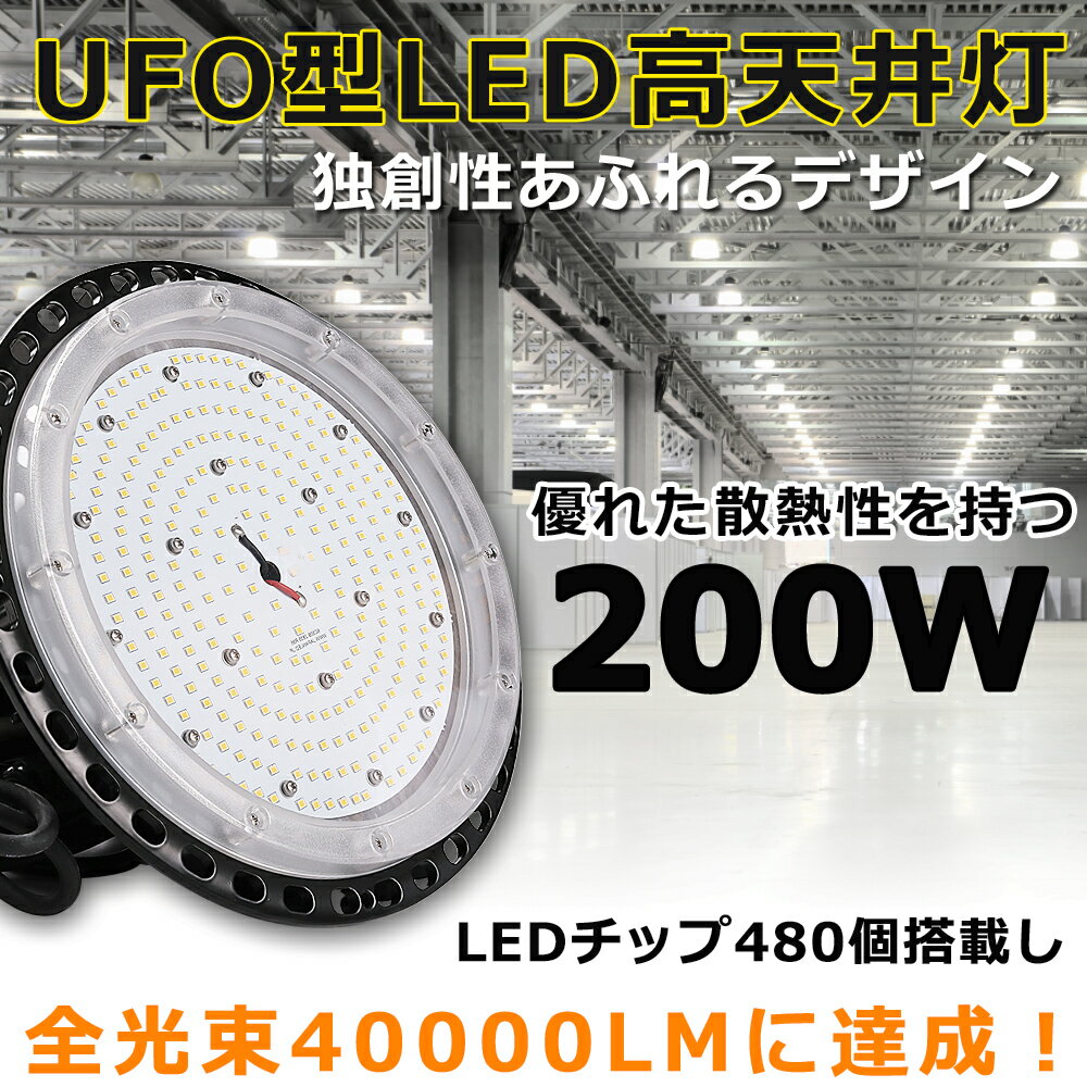 LEDnCxCCg LEDV䓔 V_ECg 200W ⓔ2000W 40000LM dF F F LED O IP65hEho VpLEDƖ LEDƓ LEDVƖ LEDƖ LED Lp ԏ ^ HƖ q VƖ Op