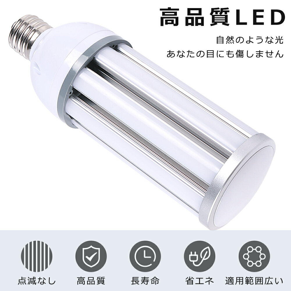 LED水銀ランプ 38W LEDコーンライト E39口金 E26口金 HF300X 水銀灯 代替 300W水銀灯相当 LED コーンライト 昼白色5000K 7600LM 38W IP64 防水 防塵 LED投光器 屋外 コーン型LED照明 高天井用L…