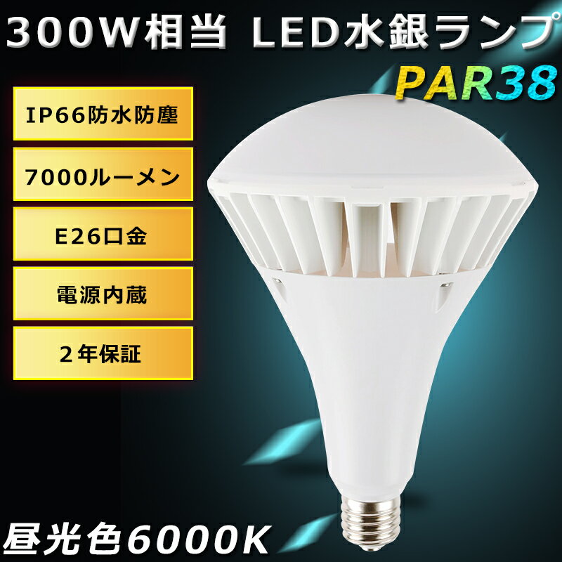 2ǯݾڡLEDŵ E26 6000K LED ݥåȥ饤 LEDХ饹ȥ쥹 LED PAR38 E26 LED 35W 7000lm E26 300W IP66ɿɿ LED LED LED LEDӡŵ LED E26  ľ  Ҹ LED  Ȼ ǯݾ