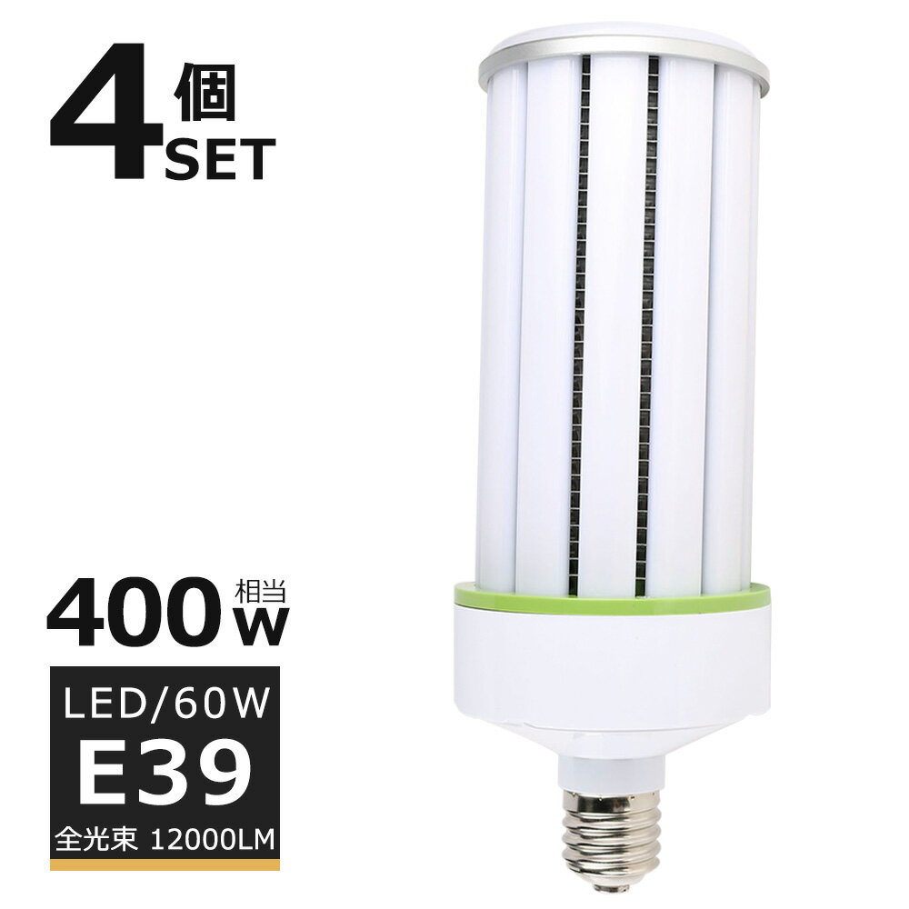 4ĥåȡLED 60W LED饤 E39 LED  LED 60w HF400X  ...